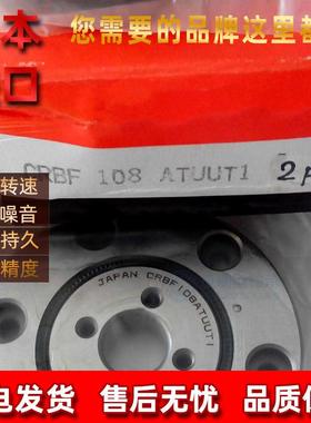 日本交叉滚子轴承大全CRBC60040 CRBC60070 CRBC600120 CRBC70045