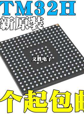 STM32H723VGH6 743VIH6 747AII6 753 32H7A3LIH6Q BGA100/169/225