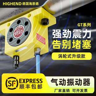 60涡轮震荡器震动器 气动振动器GT4