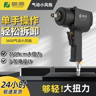 藤原小气动扳手气动扳手专业拆卸汽车轮胎工具套筒加长套装 750N扭