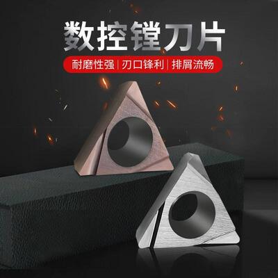数控内孔精镗刀片TBGT060102/TPGH090204/110302L三角形镗孔刀粒