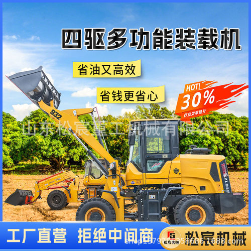 小型装载机建筑工地推土机矮脚虎装载机柴油四驱多功能家用小铲车