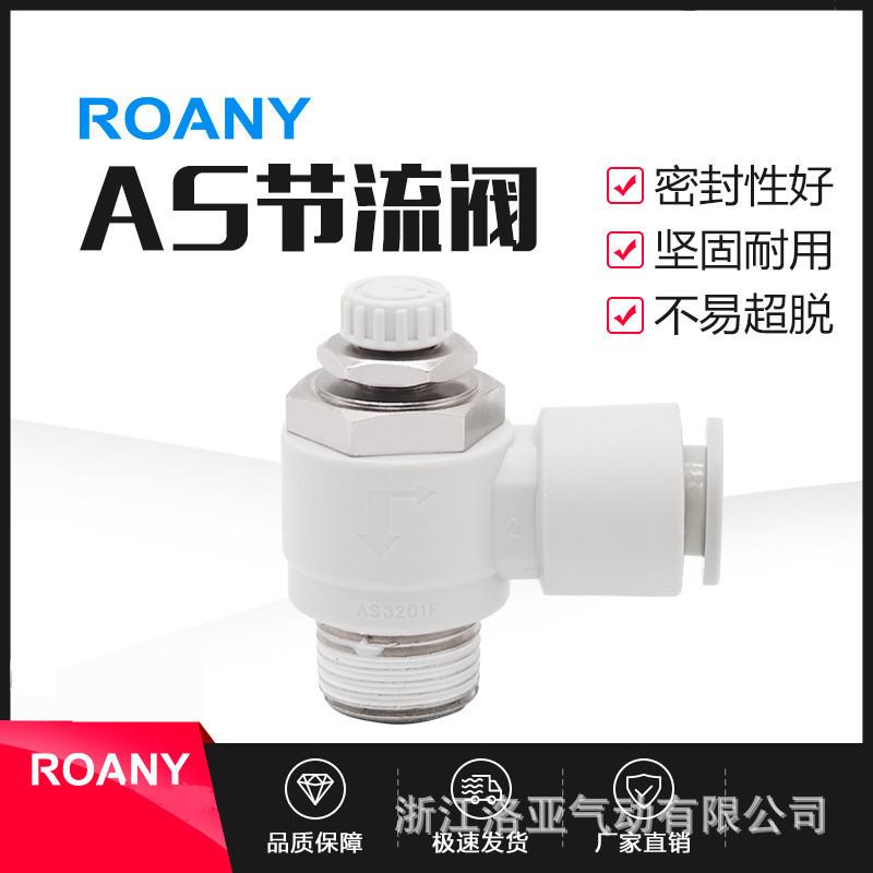 SMC型节流阀AS1201F-M5-06/M3-04限出调速接头AS234201F-01-08S06