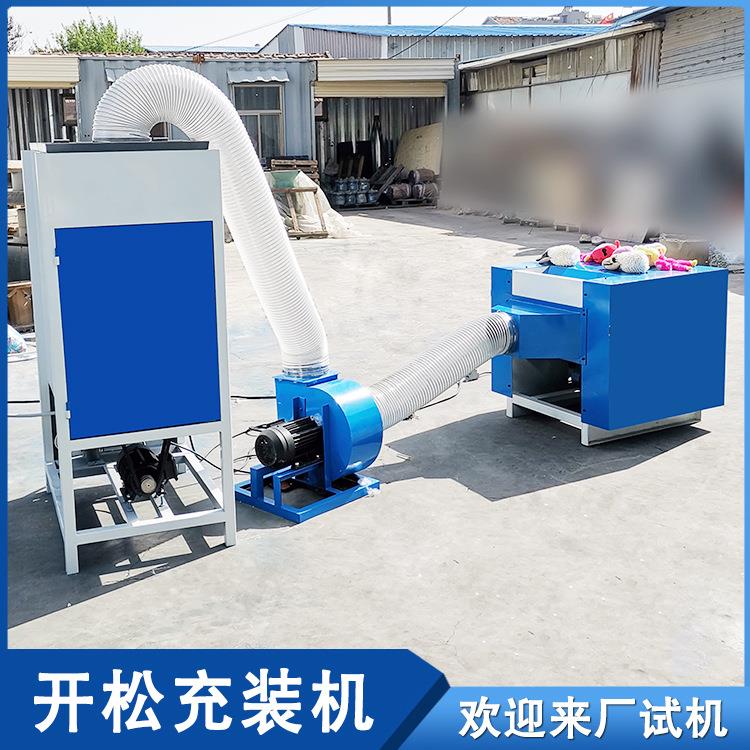 双口儿童枕头充棉机 三维棉公仔棉开松机 公仔棉枕头沙发填棉机