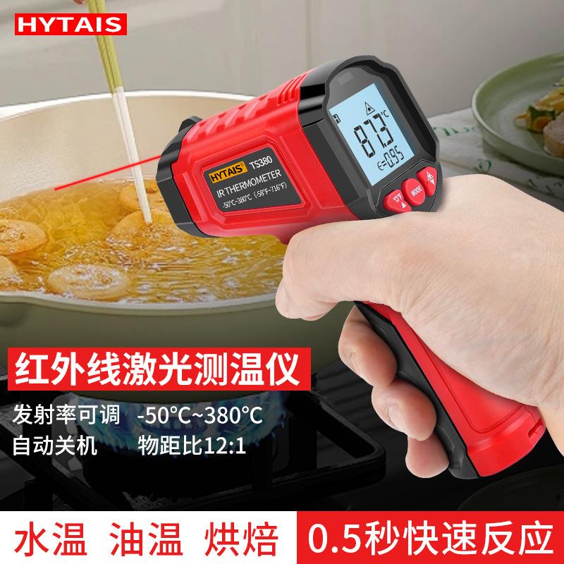 泰圣红外线测温枪高精度油温枪商用工业测温仪TS380 PRO TS600PRO