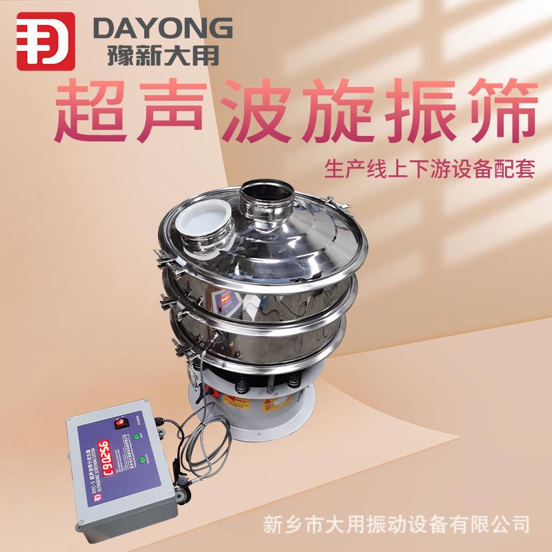 PVC树脂粒震筛机-SNS粒子高频振动筛-PVC树脂粒超声波筛粉机