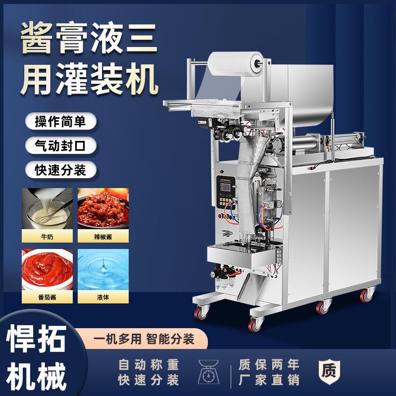 200ML气动小型膏体包装机包装封口机三边封番茄酱辣椒酱包装机