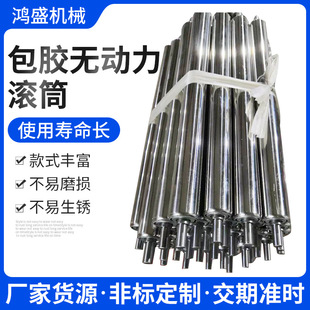 厂家定制包胶滚筒套胶滚筒包胶无动力滚筒托辊流水线滚筒橡胶辊筒