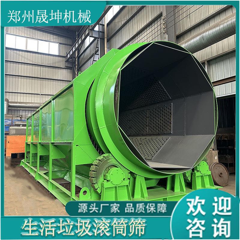 建筑生活垃圾无轴滚筒筛 圆筒无轴筛分机 装修装潢垃圾分拣机