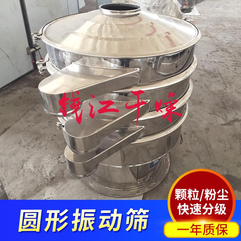 粉末用不锈钢圆形振动筛ZS500 小颗粒筛分机 筛选设备生产厂家