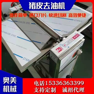 现货猪皮去油机 新鲜生猪皮去油猪皮 不锈钢去猪油机器刮猪皮油机