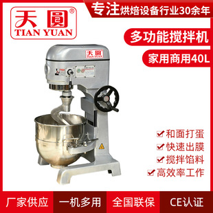 厂家直供手轮式 尚不锈钢搅拌机40L商用自动搅面机