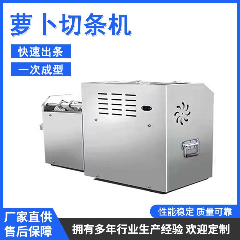 预制菜加工土豆萝卜红薯切条机多功能自动商用厨房切菜机