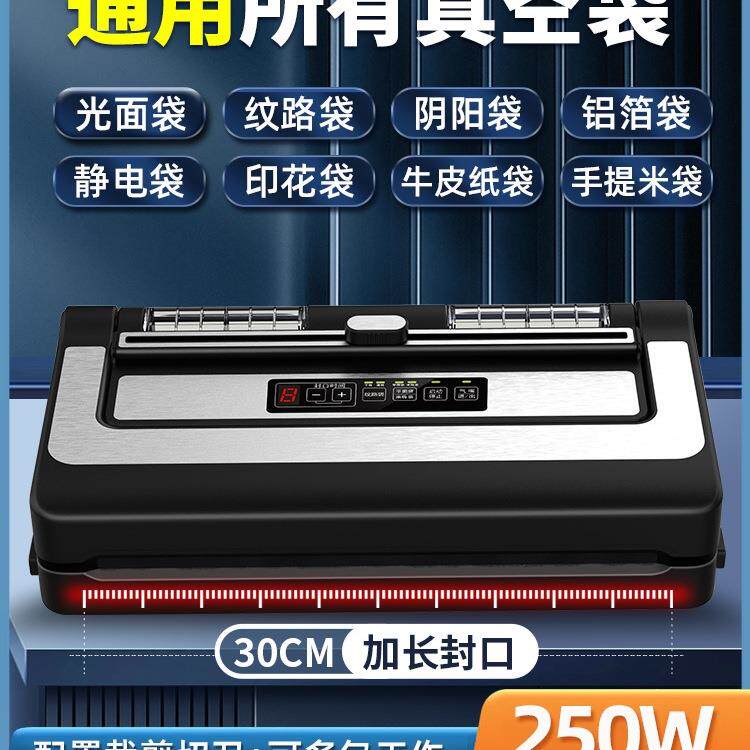 不挑袋真空封口机食品包装机保鲜家用无需专用袋自动商用平面