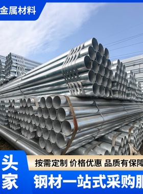 Q235B镀锌管N100*4.0镀锌钢管农用蔬菜大棚管工程建筑镀锌圆管