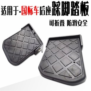 适用 儿童电动国标自行车后座通用踩脚踏板折叠脚蹬搁脚改装配件
