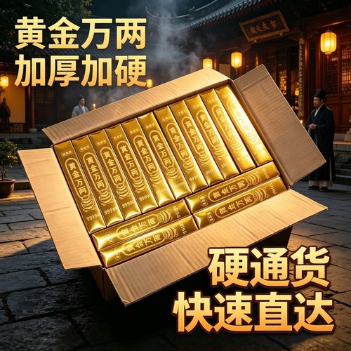 高亮大金条金砖精品加厚硬卡纸半成品清明寒衣节五期用品手工折纸