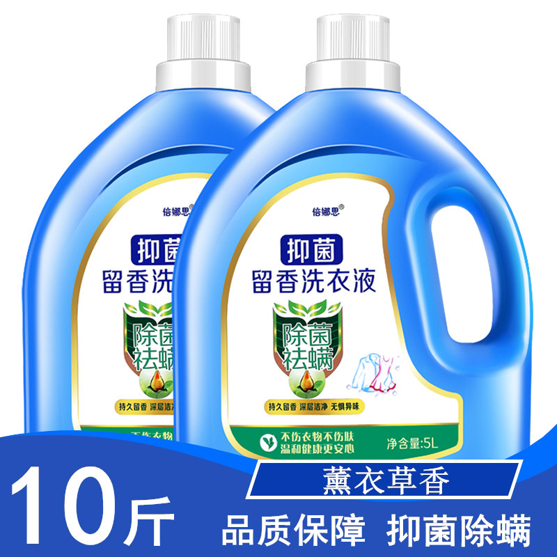 【10斤】洗衣液大瓶薰衣草香深层