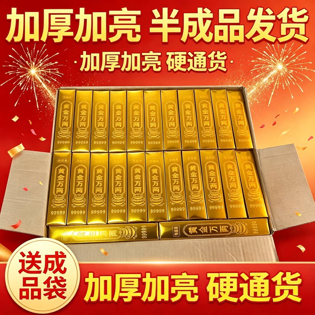 精品高亮加厚硬卡纸大金条金砖半成品清明寒衣节五期用品手工折纸