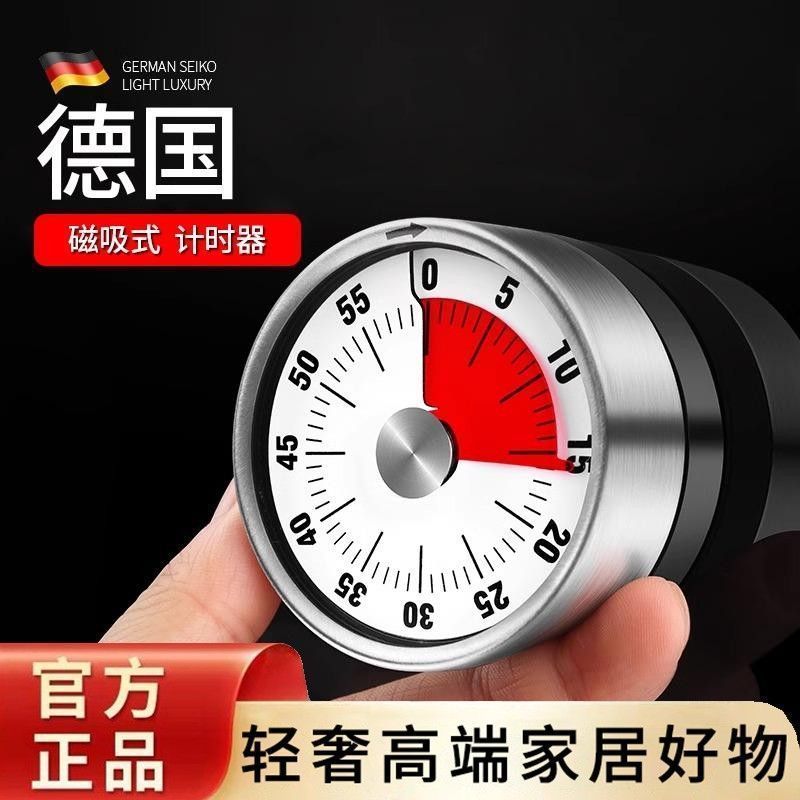 【下单立减20】德国厨房计时器