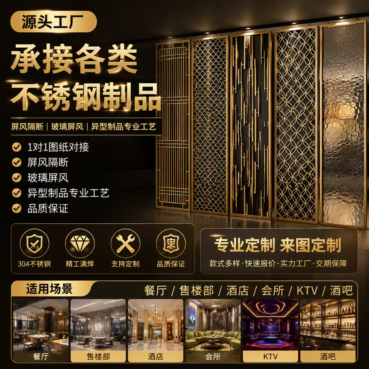 不锈钢屏风镂空雕花铝板隔断中式酒店装饰玻璃玄关入户金属定制