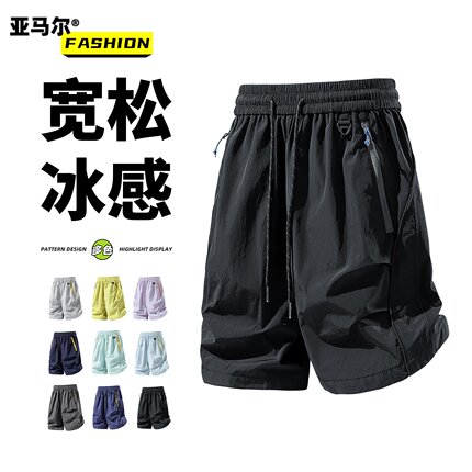 亚马尔户外冰感工装短裤男夏季防水防紫外线宽松休闲运动五分裤