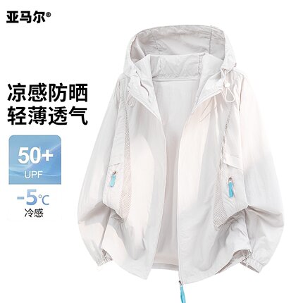 亚马尔户外透气防晒衣男士夏季轻薄网眼拼接连帽休闲防晒服外套