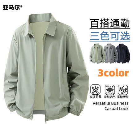 亚马尔冰感防晒衣男夏季潮牌轻薄透气UPF50+防紫外线翻领夹克外套