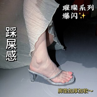 拖鞋 踩屎感 透明带仙女风高跟鞋 女夏季 羊皮7cm水钻一字带粗跟凉鞋