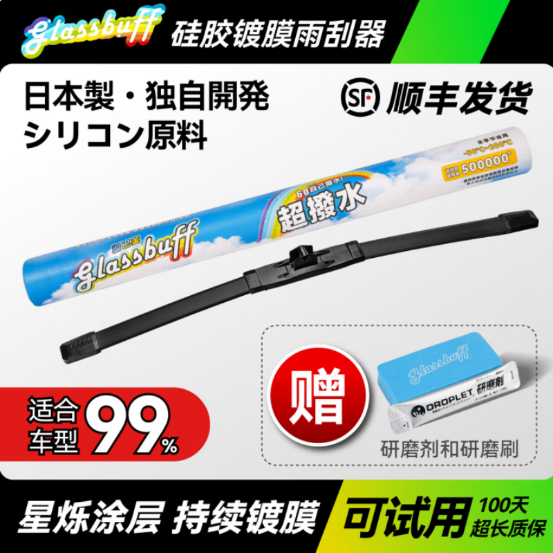 汽车雨刮器硅胶镀膜静音无骨雨刷器耐用进口强力驱水专车专用卡扣