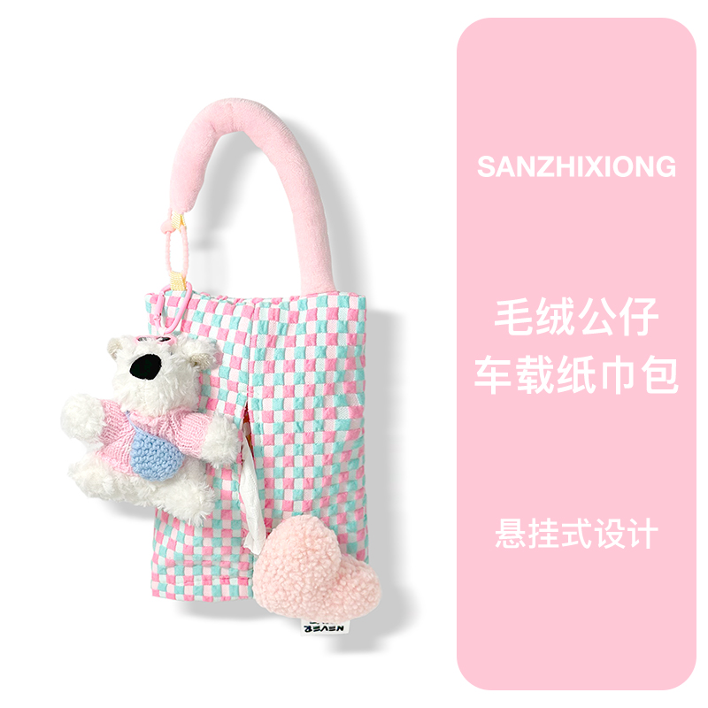 汽车纸巾包挂袋可爱潦草狗车载抽纸盒车内用座椅纸U巾袋收纳袋挂