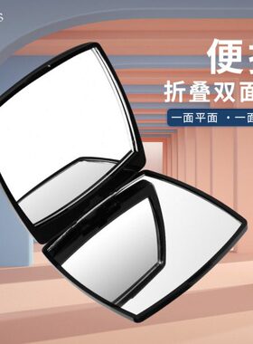 zelos便携随身化妆镜子折叠翻盖高清学生小号迷你平面放大双面镜
