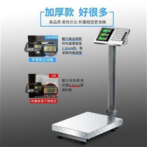 酷贝电子秤商用称重电子秤台秤电子称磅秤公斤称电.了秤称体重