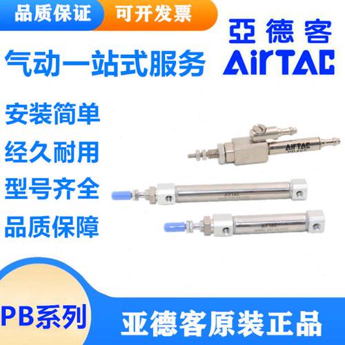 原装亚德客PB16X100/125/150/160/175/200/250/300R型U型笔型气缸