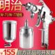 77油漆喷漆枪上壶家具汽车气动高雾化喷漆枪 明治喷枪W