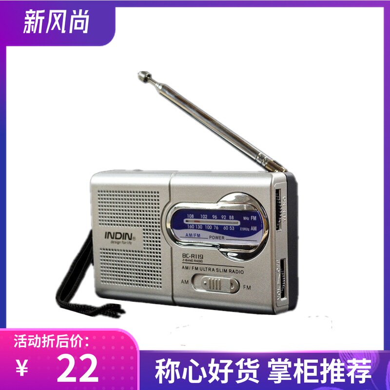 调频迷你袖珍便携式n老年人收音机用复古FM广播机随身听播放器电