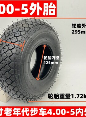 信步车4.00-5寸里外带灰色老y年电动代步车正新轮胎400-5寸内外胎