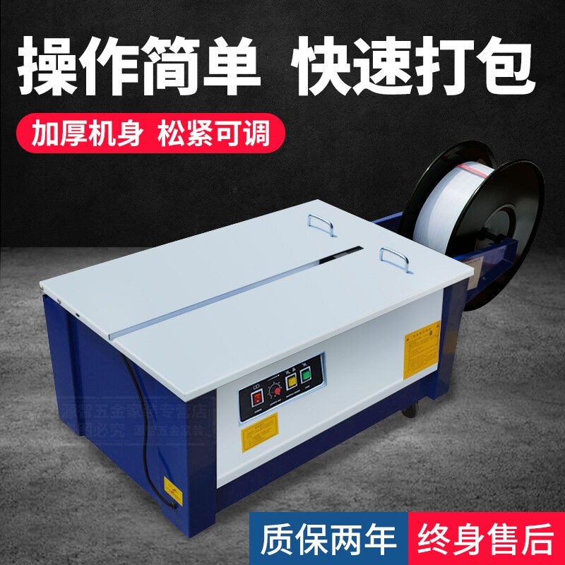 打包机纸箱捆扎机全半自动捆包机商用F塑钢带捆扎机PP打包带包装