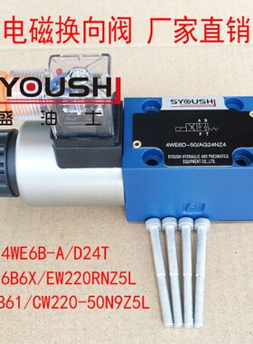 电磁阀4WE6B-A/D24T,3WE6B6X/EW220RNZ5L,3WE6B61/CW220-50N9Z5L