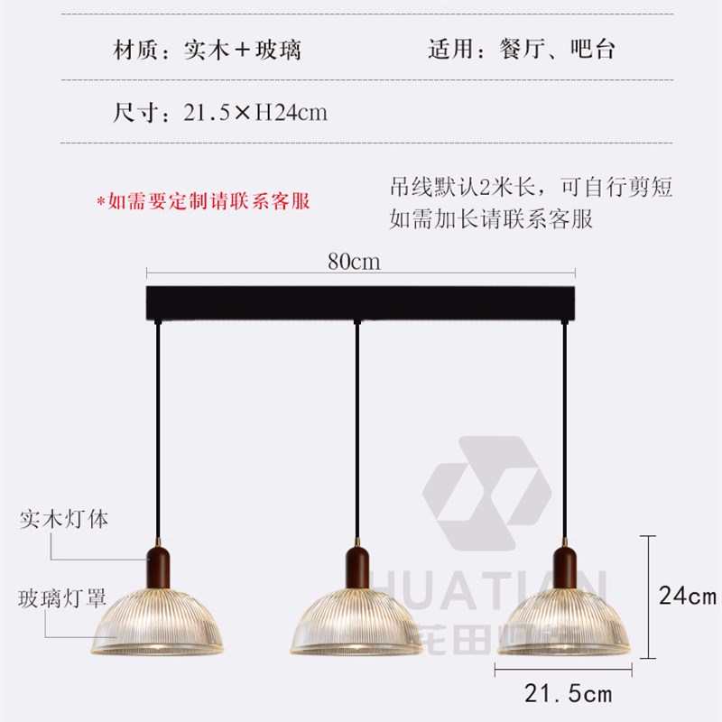 法师复古餐厅吊i灯简约饭厅餐桌实木吧台餐厅甜品茶室床头玻璃吊