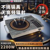艾纳迪高端电陶炉家用2024新款 煮茶炒菜蒸煮不挑锅微晶防水面板