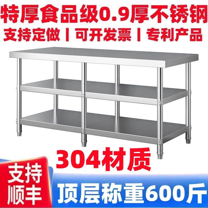 304可定制M型六腿不锈钢工作台特厚I案板厨房置物架砍骨头操作台