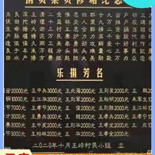福建石材刻字功德芳名榜碑大理石花岗岩竣工牌捐款名单祠堂石刻