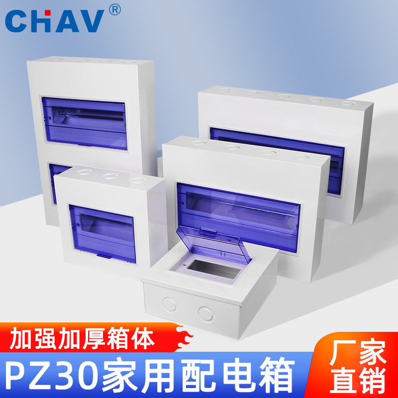 加厚款明装配电箱pz30t家用回路空开箱强电箱盒空气开关箱室内暗