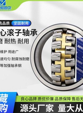 调心滚子轴承22211 22212 22213 22214 22215 22216 CA CC 高速