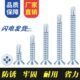 十字沉头平头钻尾丝燕尾丝自攻自钻螺丝钉M4M4.2M4.8钻铁彩钢瓦钉