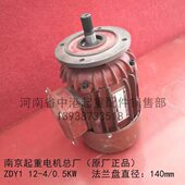 航吊10吨葫芦跑车运行电机米键六键ZDY型0.5KW精品南京总厂电动机