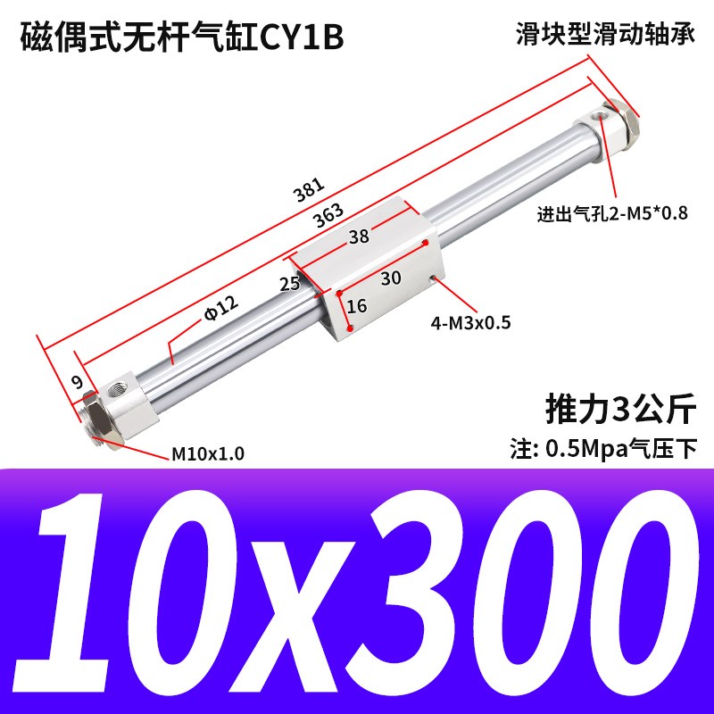 CY3B磁偶式无杆气缸气动CY1B10/1x5/20/25/32/40-50X100X150长行