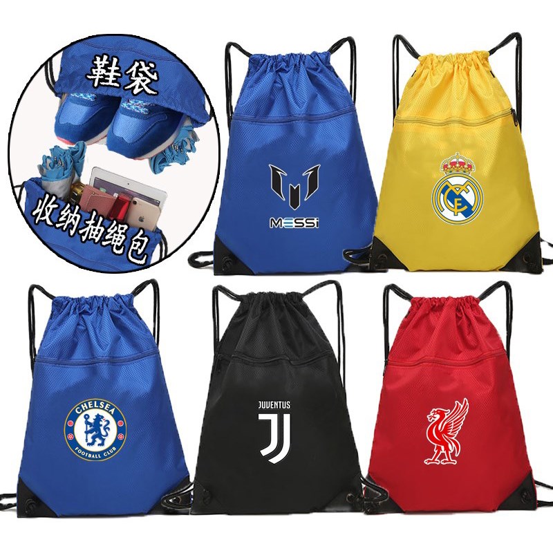 尤文图斯足球袋 切尔西利物浦抽绳I背包皇马巴萨健身训练包