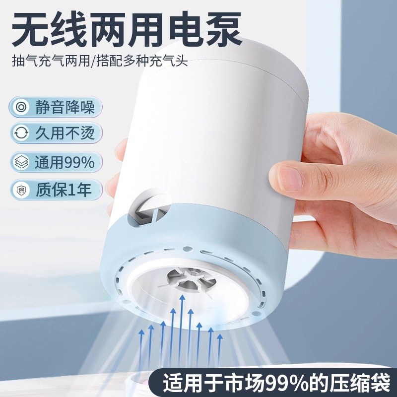 真空抽气泵抽真空压缩袋通用电动气筒专J用电泵游泳圈打气机无线